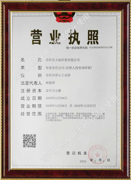 桂陽縣太和高碳石墨廠,桂陽石墨粉生產,石墨粒生產,石墨球銷售,石墨系列產品銷售