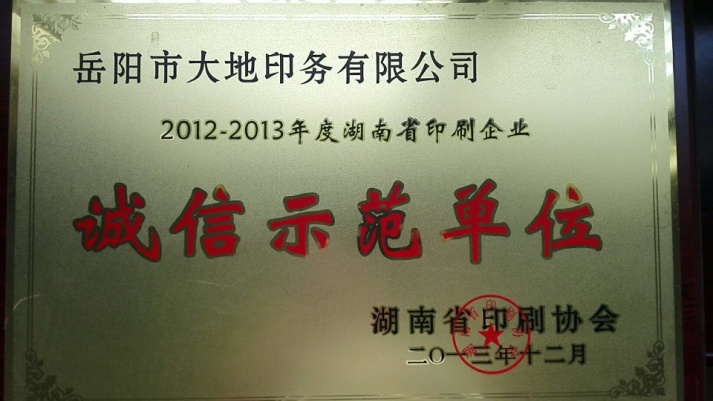 岳陽市大地印務有限公司,岳陽大地印務,印刷包裝,食品包裝哪里好