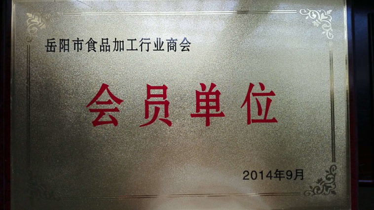 岳陽市大地印務有限公司,岳陽大地印務,印刷包裝,食品包裝哪里好