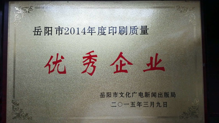 岳陽市大地印務有限公司,岳陽大地印務,印刷包裝,食品包裝哪里好