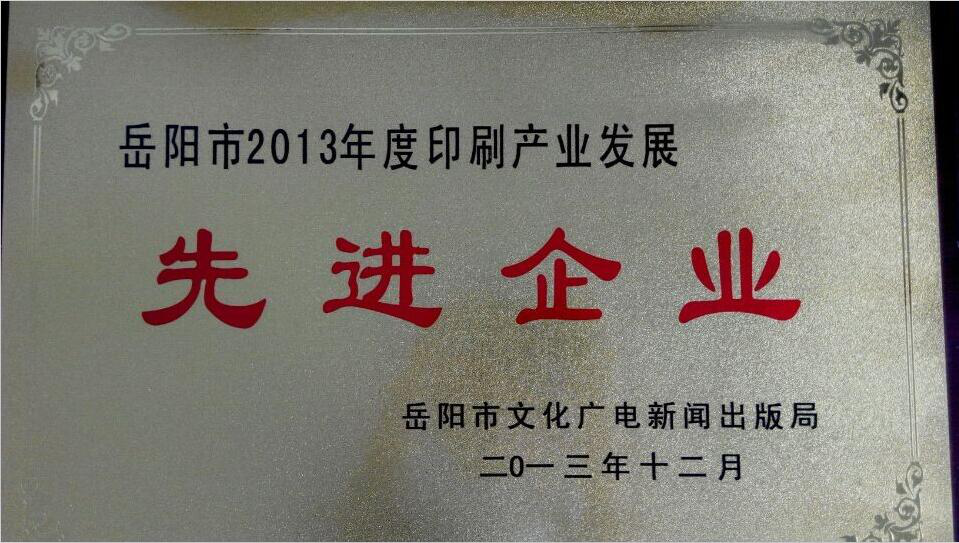 岳陽市大地印務有限公司,岳陽大地印務,印刷包裝,食品包裝哪里好