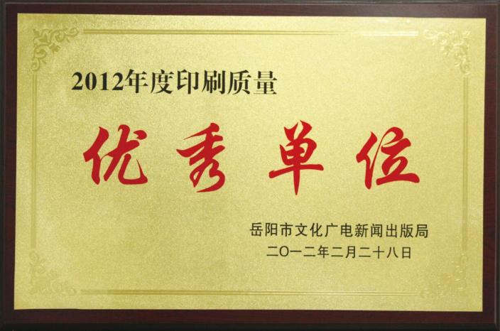 岳陽市大地印務有限公司,岳陽大地印務,印刷包裝,食品包裝哪里好