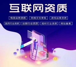 代辦營業性演出許可證查詢，海淀區量大從優，博商國際助力廣播電視節目制作